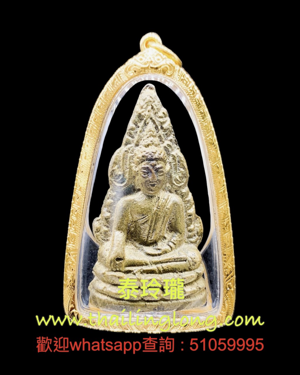 Sold_0287 屈苏他-- 大法会 2485 成功佛 (INDO战) (Pim B 短袈裟模) [已售]