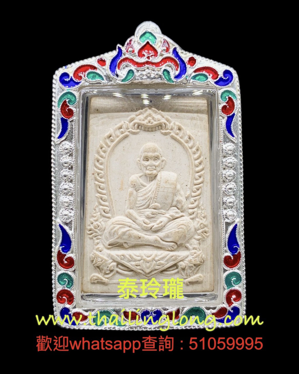 Sold~0352 屈班赞-- 龙婆满 2543 师傅自身 (经粉版) [已售]