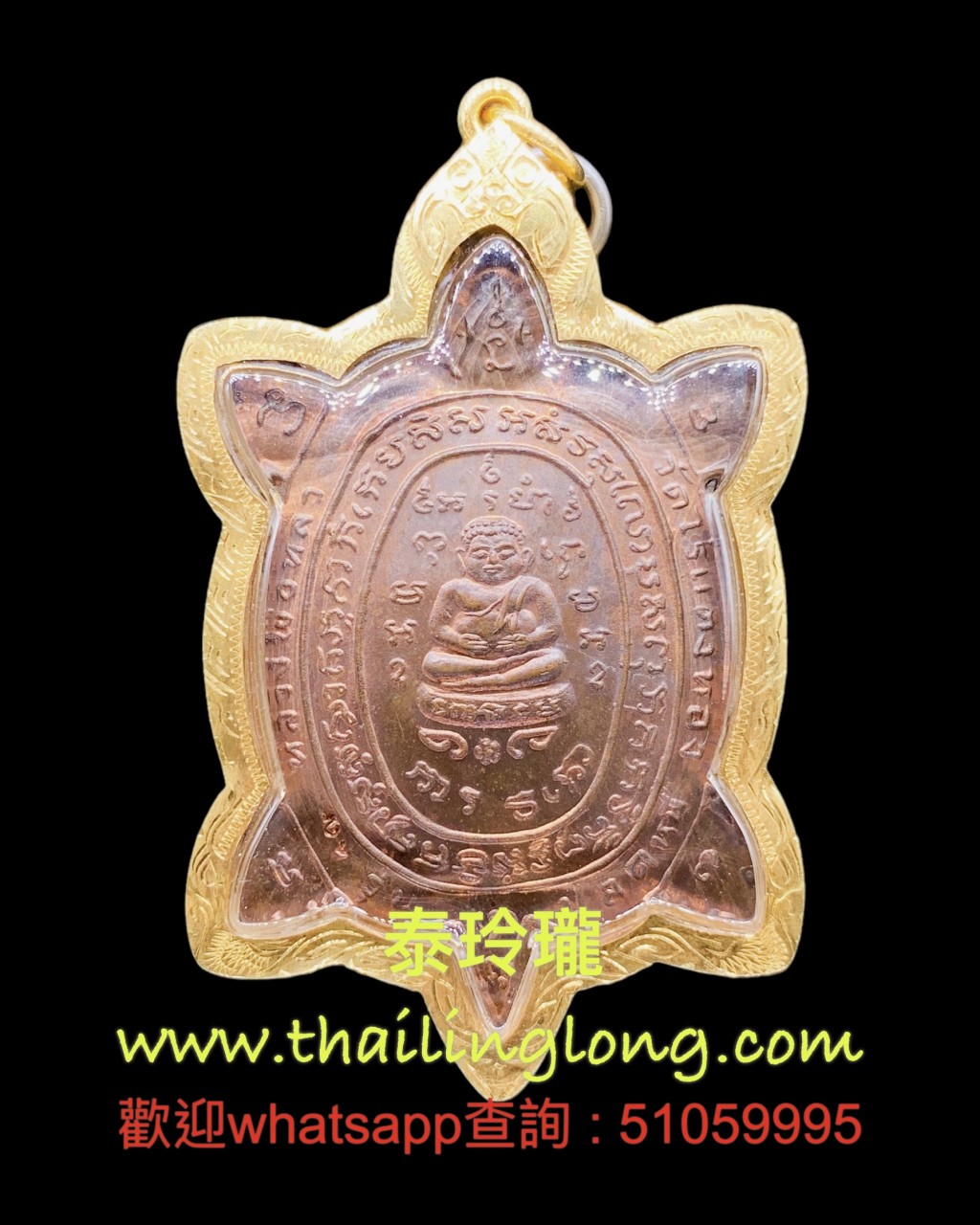 Sold_0285 屈丽定烫-- 龙婆了 2536 招财神龜 屈丽定烫还债版一期 (红铜版/大模) [已售]