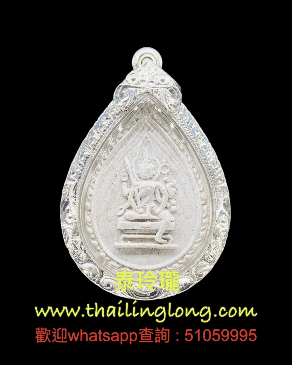 Sold~0348 屈剎既-- 龍婆史 2519 四面神 (水滴型) 經粉版 [已售]