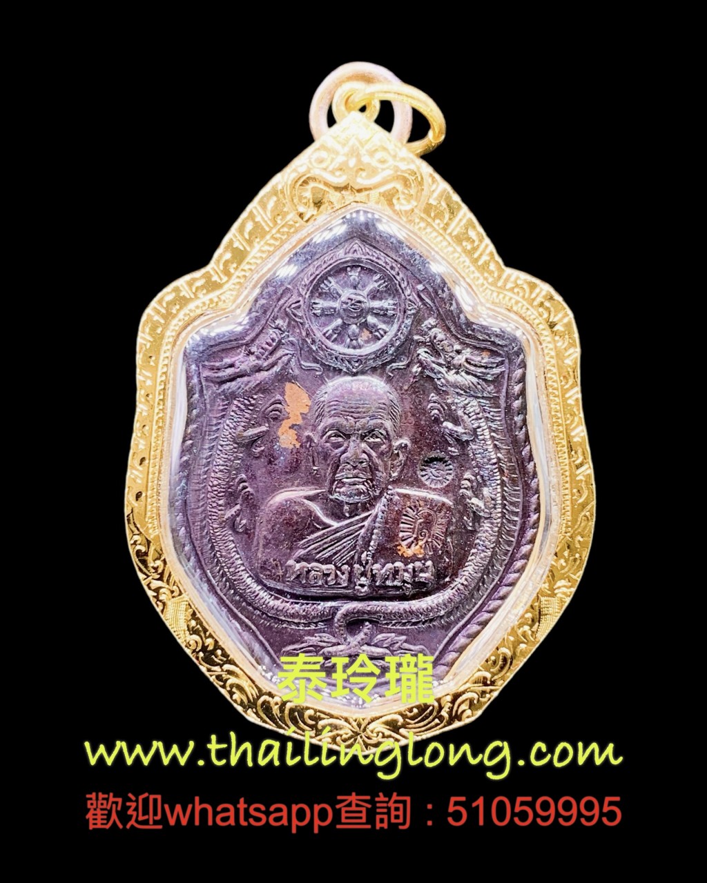 Sold_0305 屈班赞-- 龙婆满 2543 师傅自身 (双龙) 百万富翁 (首哈) 红铜版 [已售]