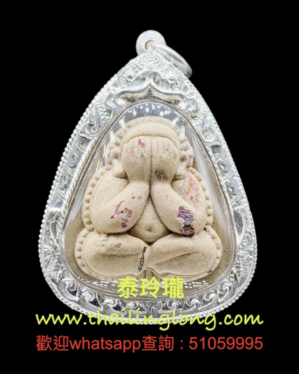 Sold~0374 屈拍靠-- 龍婆添 2547 必打 (般杯) 花粉寶石版 <第二名> 限量10000尊 [已售]