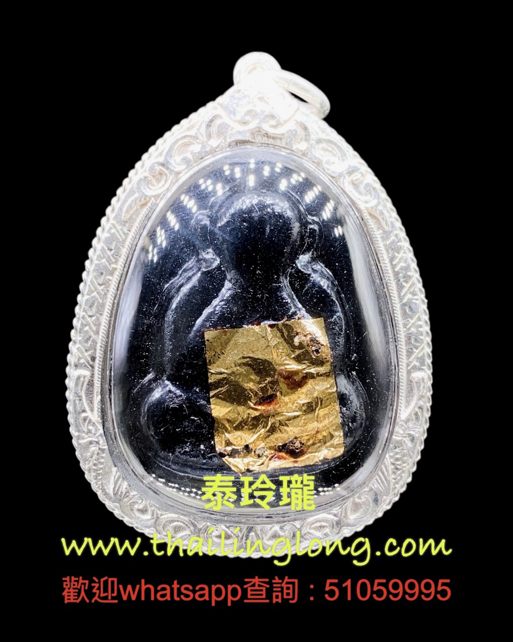 Sold~0384 屈拍靠-- 龍婆添 2538 必打(珍寶) 花粉貼金版 <第二名> 限量450枚 [已售]