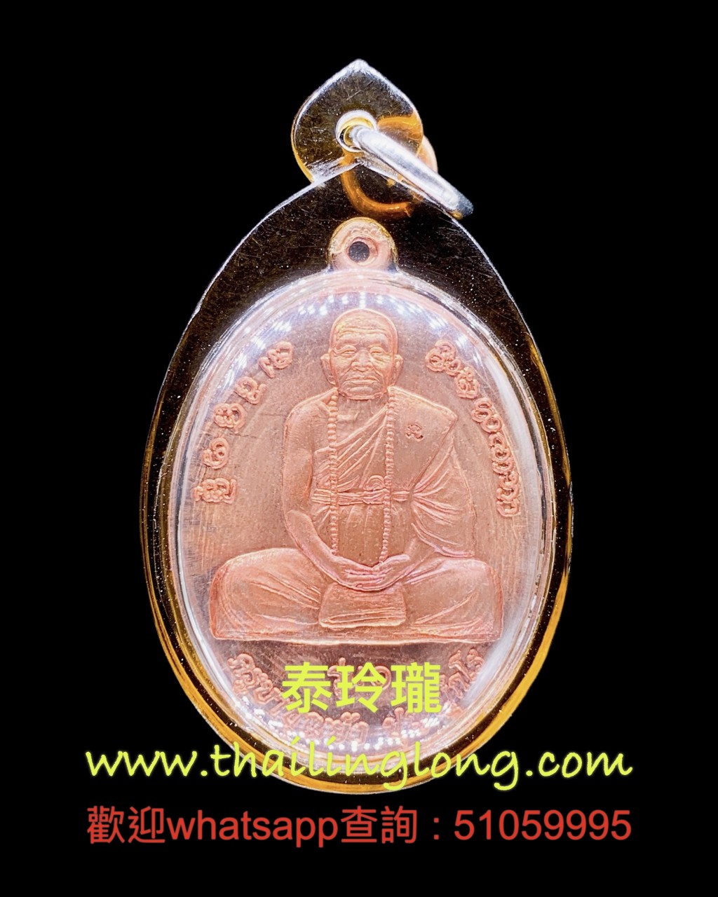 O16 屈威攬煥-- 古巴玩印 2555 一期 師傅自身 (後經文) 紅銅版