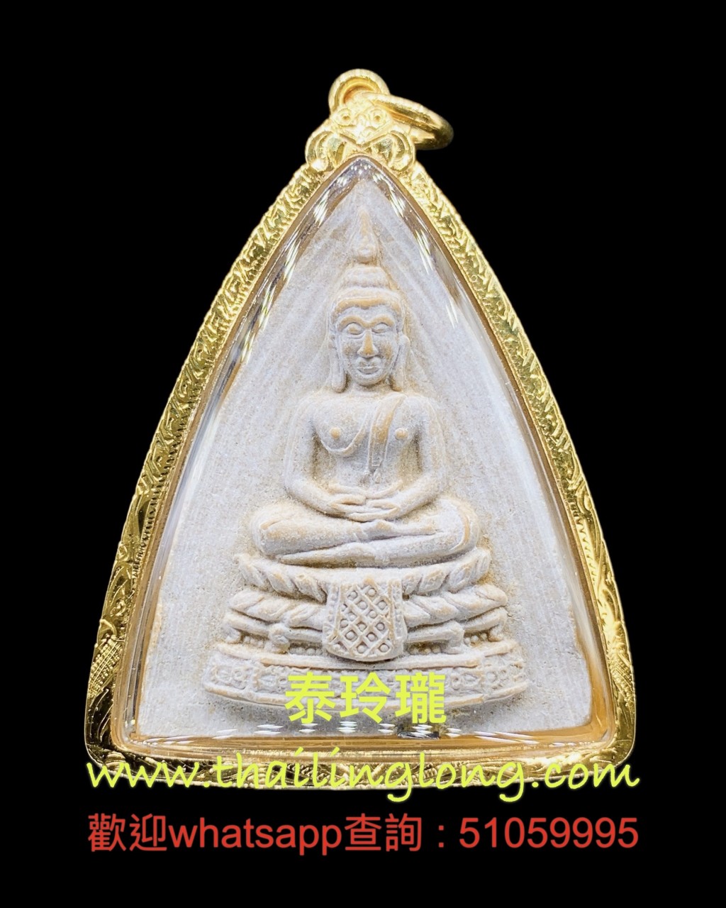 Sold_0307 屈白卢淺片-- 龙婆多 2521 大佛祖 (拍拔炭) 花粉版/莲花大模 [已售]