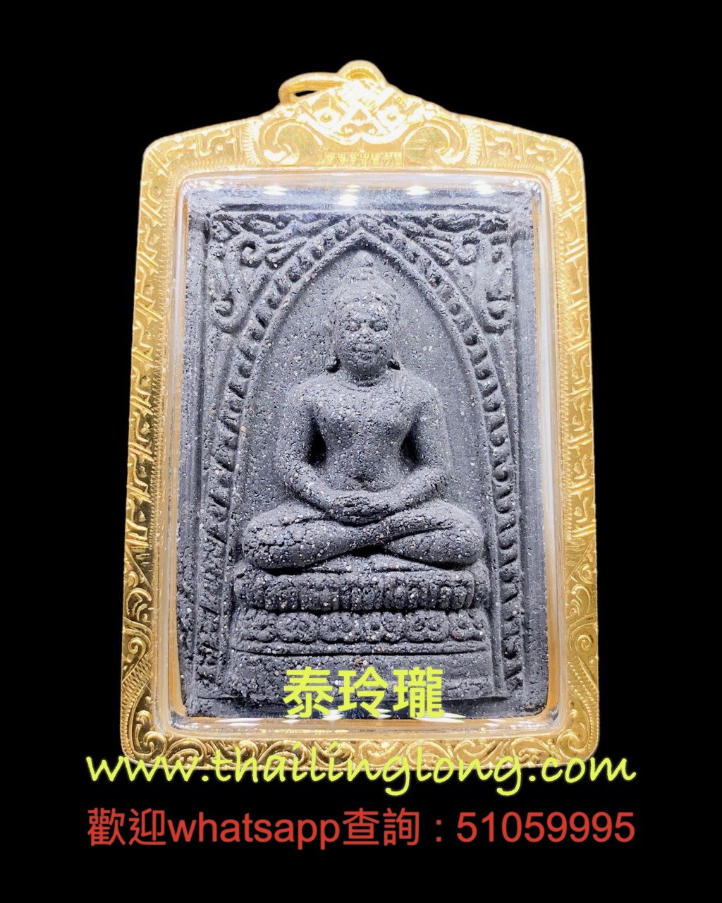 Sold_0304 屈白盧淺片-- 龍婆多 2522 崇笛 (全斗煥) (經粉礦石版) [已售]