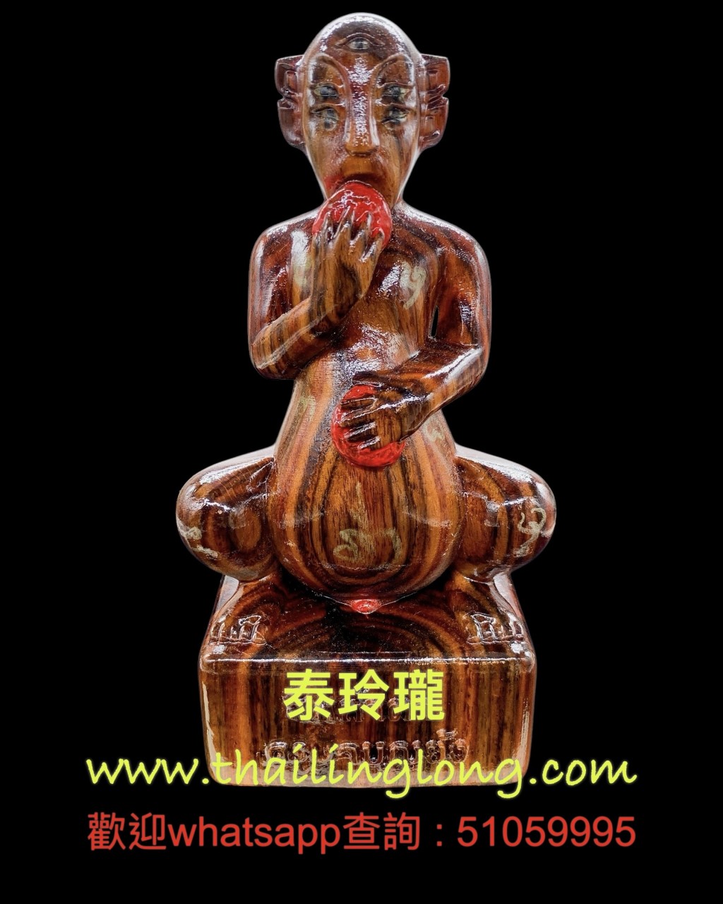 AH34 屈威揽煥-- 古巴玩印 2567 手雕 五眼四耳 (底有符片) (买拍翁版本) 限100尊 [供奉型]