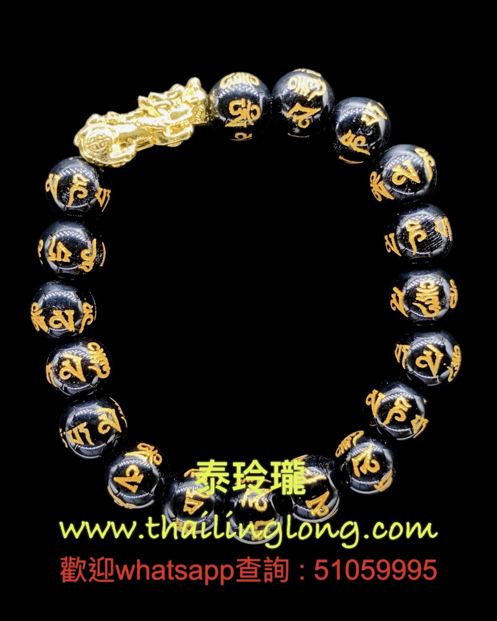 AC02 屈市當門-- 古巴耐 2566 飛龍經文手鍊 (石珠鍊) [手鍊]