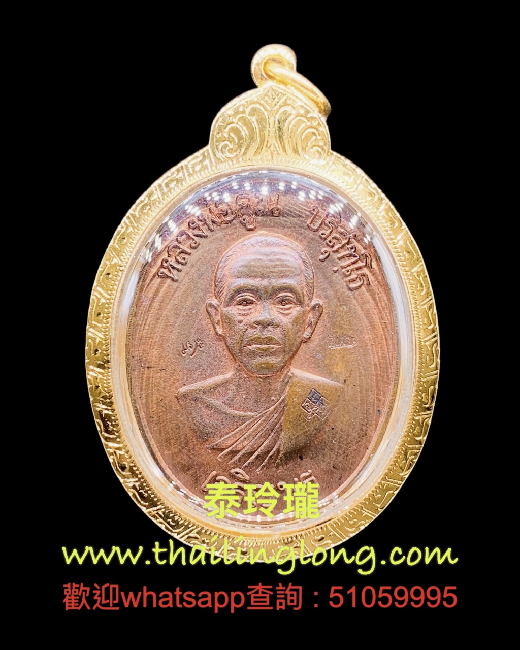 SOLD_0313 屈班麗-- 龍婆官 2536 師傅自身 (紅銅版/有code特別版) 全期限量2000 [已售]枚