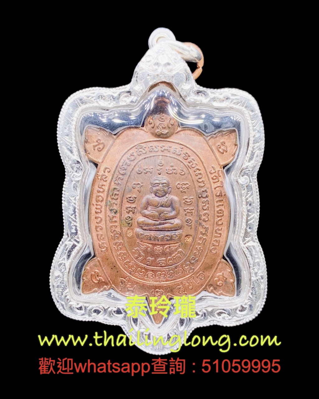 Sold~0367 屈麗定燙-- 龍婆了 2537 招財神龜 (蜀製) (紅銅/生日版) [已售]