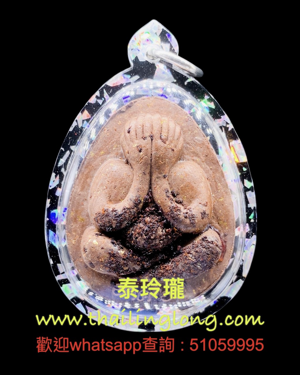 B20 屈威頓-- 龍婆匹 2565 必打 後招財/避險符印 (經粉版)