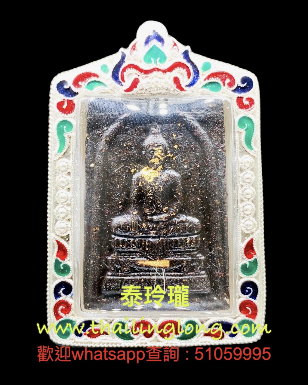 Sold~0377 屈拍靠-- 龙婆添 2542 崇笛 后师傅自身 (花粉/黑玉特别版) 限量99枚 [已售]