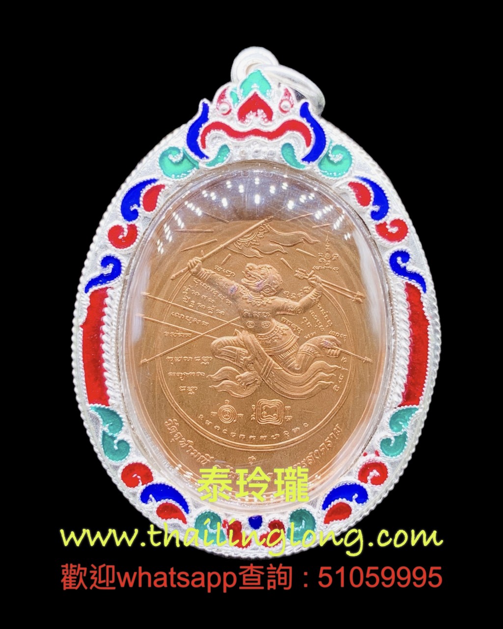 Sold~0380 屈絕攬文里-- 龍婆易 2542 猴神拿戰旗 (紅銅版) [已售]