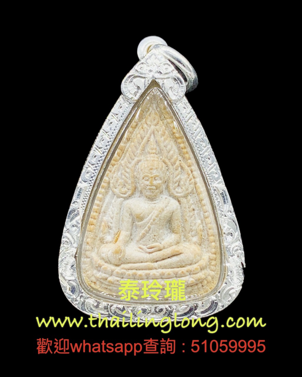 Sold~0383 屈告史打南-- 龍婆貴 2521 成功佛 (經粉) 擴廟紀念版 [已售]