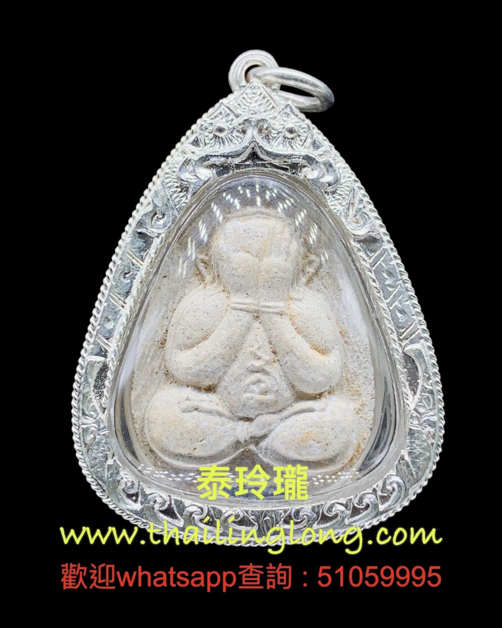B10 屈術省帝勒-- 龍婆格閃 2538 必打 (馬霞立) 經水版
