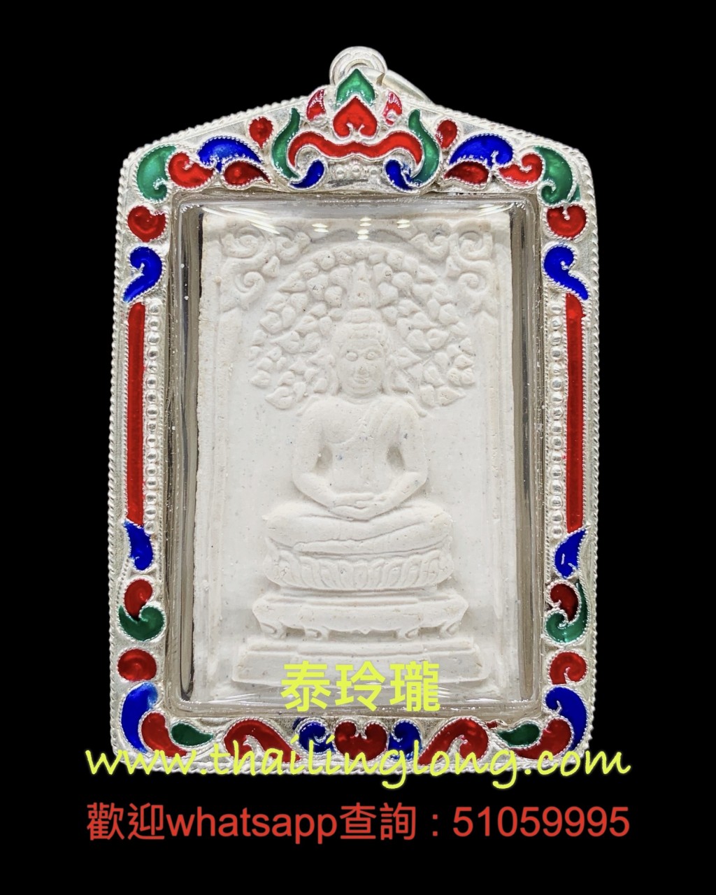A05 屈白盧淺片-- 龍婆多 2516 菩提葉崇笛 (後印Dee/首哈日) 黑米石版本