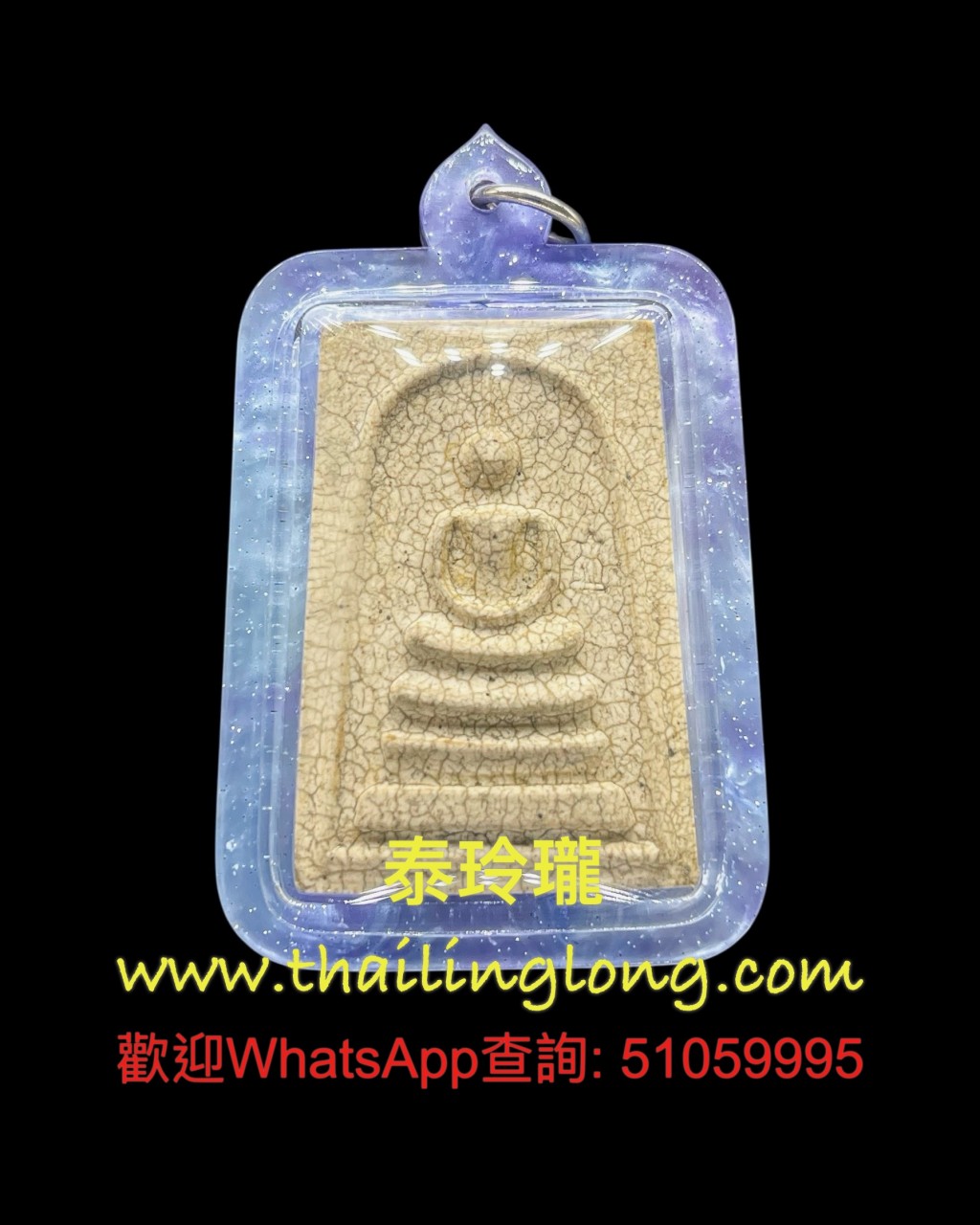 A27 屈啦霞拉-- 大法會開光 2555 三層法座 崇笛 (後廟印) 人緣經粉版