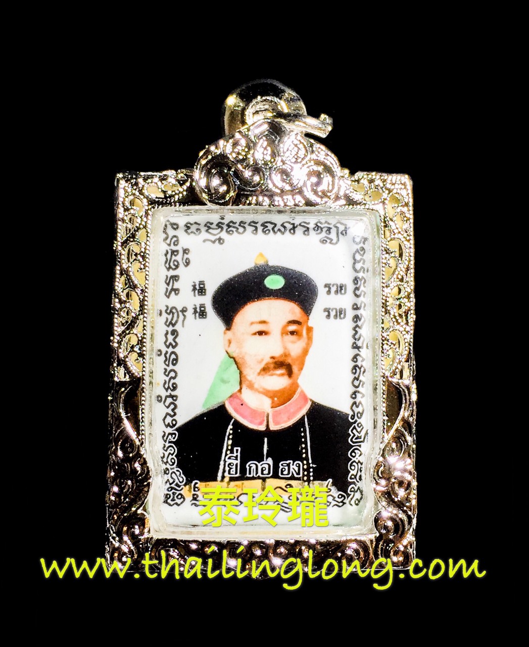 U04 屈史林勇-- 龙婆key 2553 二哥丰locket 后 财神小立尊