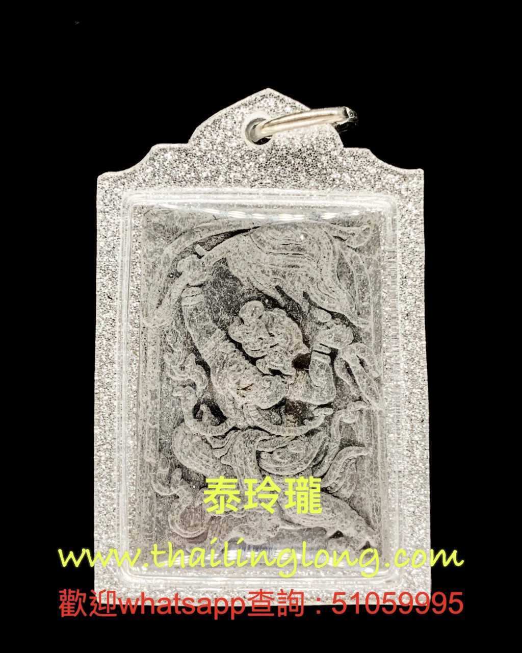 AB04 屈辦實麥-- 龍婆富 2553 哈努曼(猴神) 冷印 經灰版 [已售]