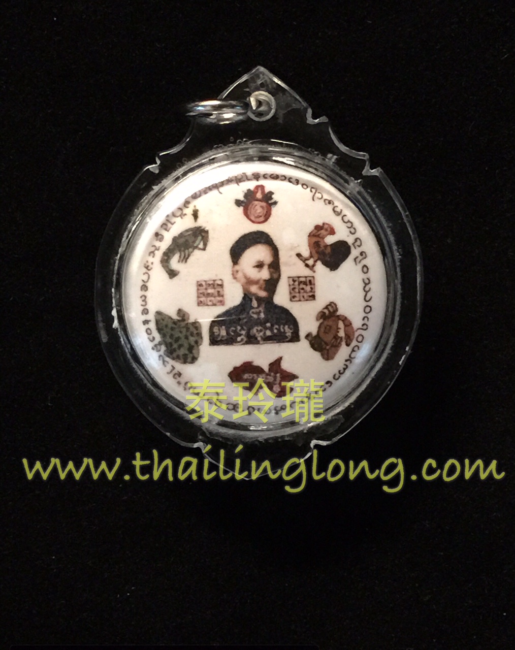 U09 亞贊明-- 親自開光 2558 二哥豐 locket 後招財骰子