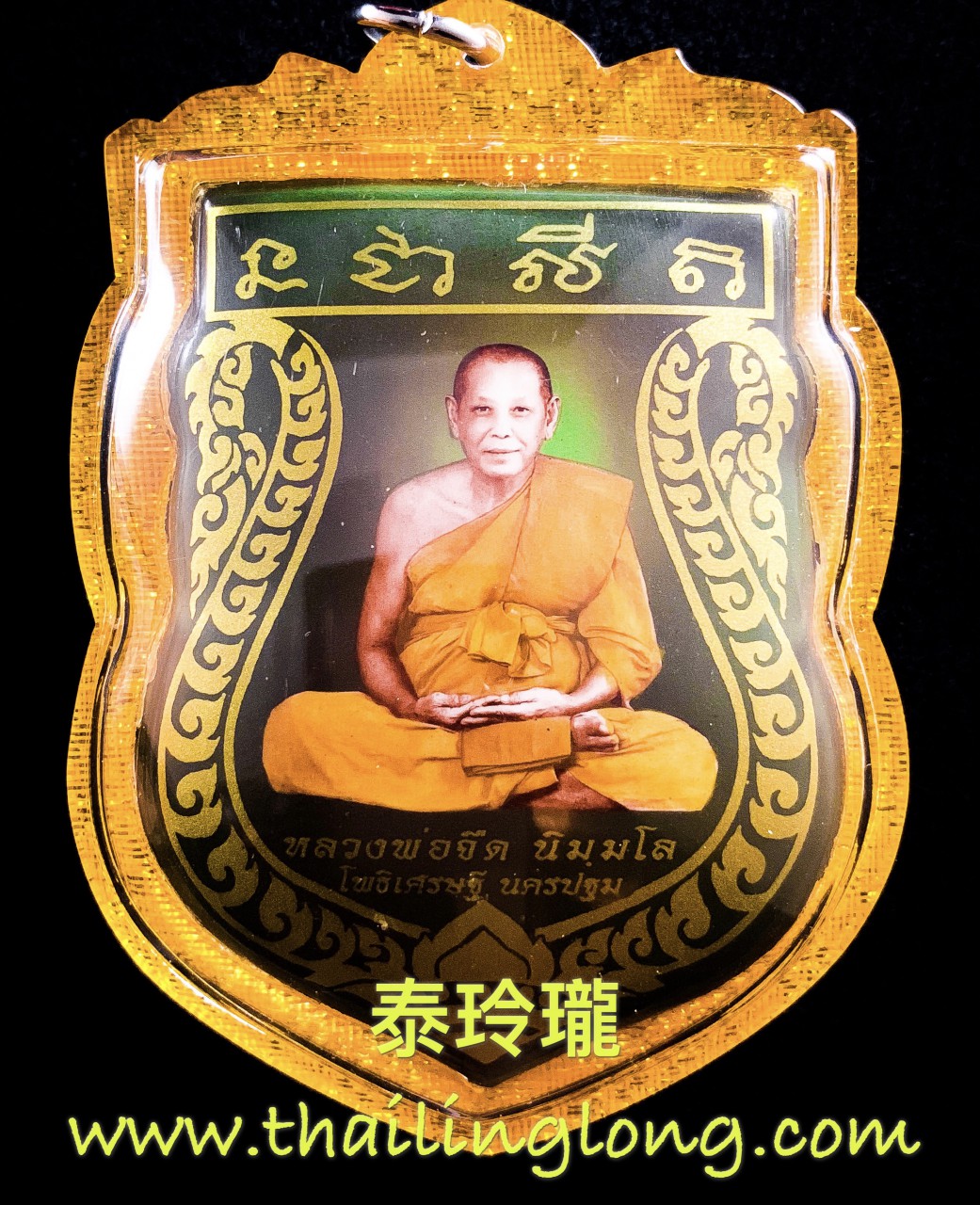 Sold~0058 屈鋪实铁-- 龙婆绝 2553 师傅自身 (金银蜂/108符管) 特大模 [已售]