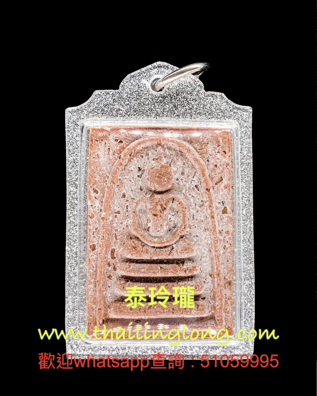 A61 屈铁贯烫-- 龙婆pea 2541 前崇笛 后师傅自身 (经粉碎宝石版)