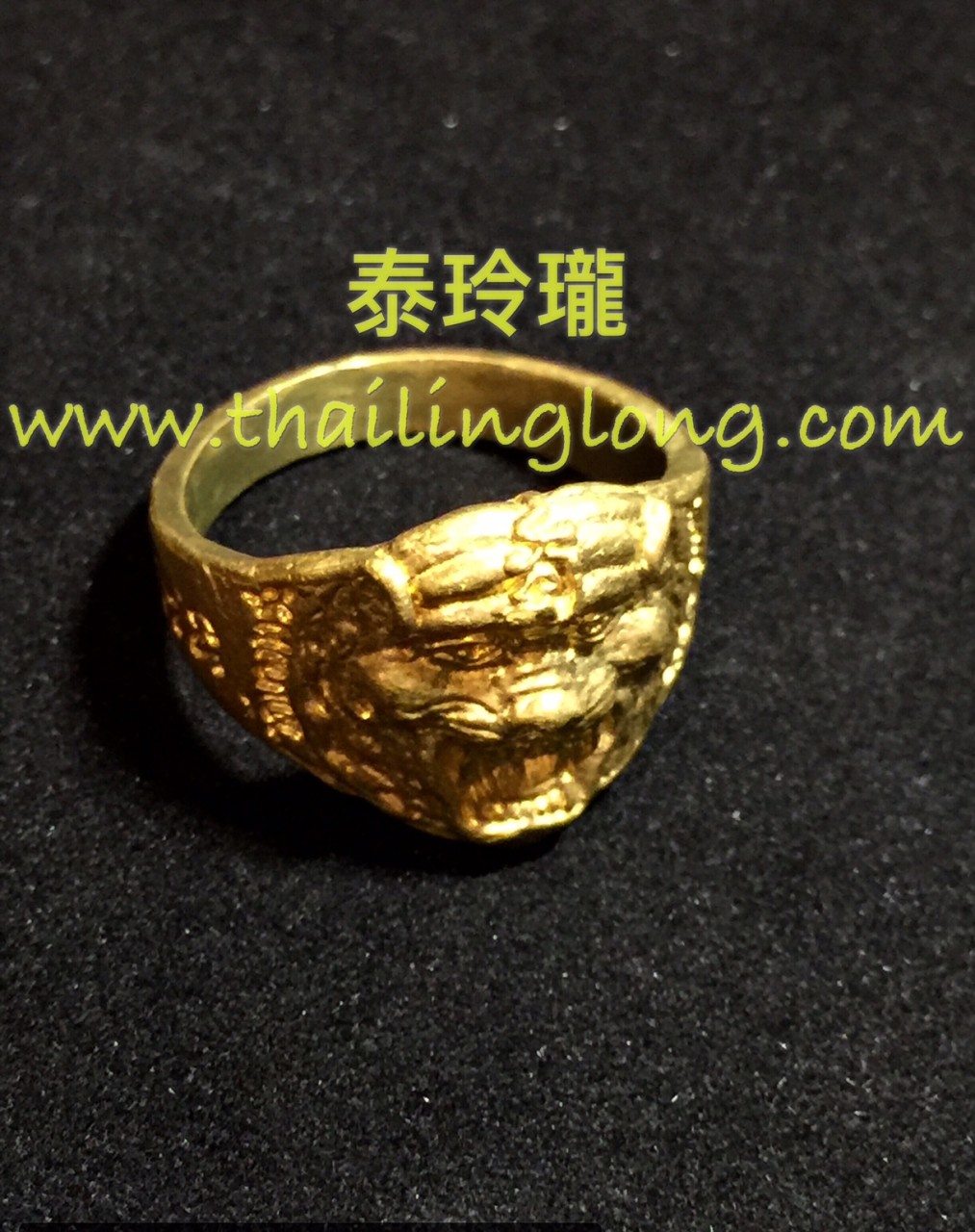 AC04 屈辦拍-- 龍婆什雁 2556 老虎頭 黃銅 (戒指)