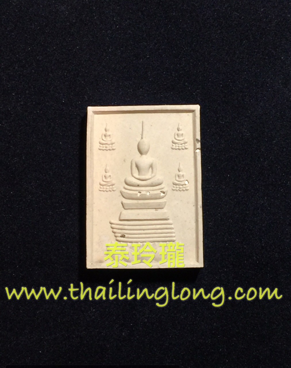 A58 屈通实铁-- 龙婆靚 2557 经粉祟笛后佛祖脚印