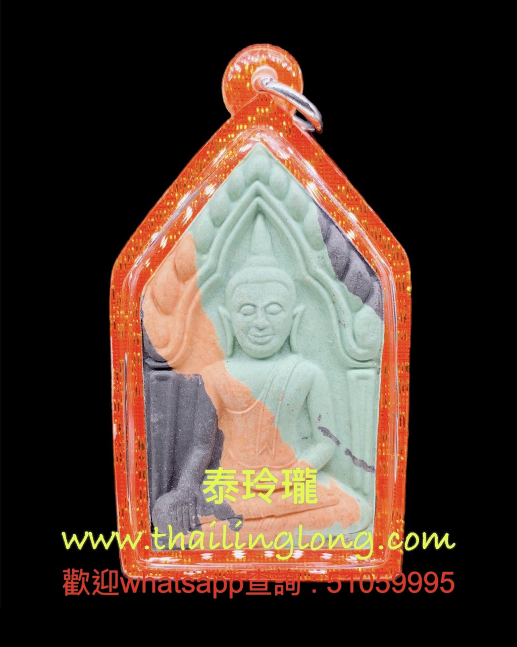 J48 屈通实铁-- 龙婆靚 2551 坤平 (冷印/经文符片) (彩泥经粉版)
