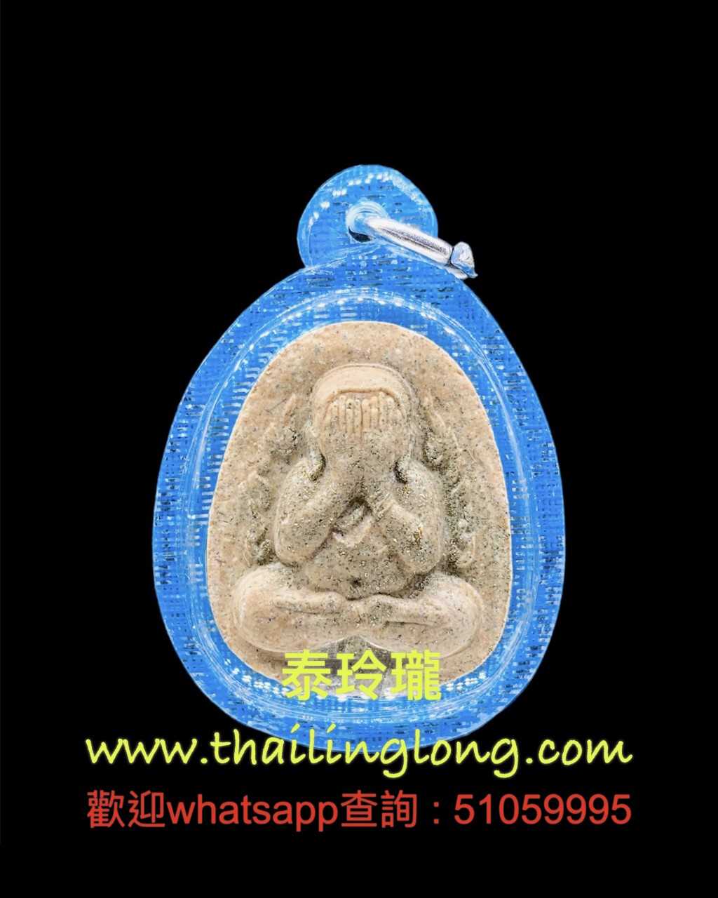 B44 屈史林勇-- 龍婆key 2549 火焰必打 (後師傅袈裟)