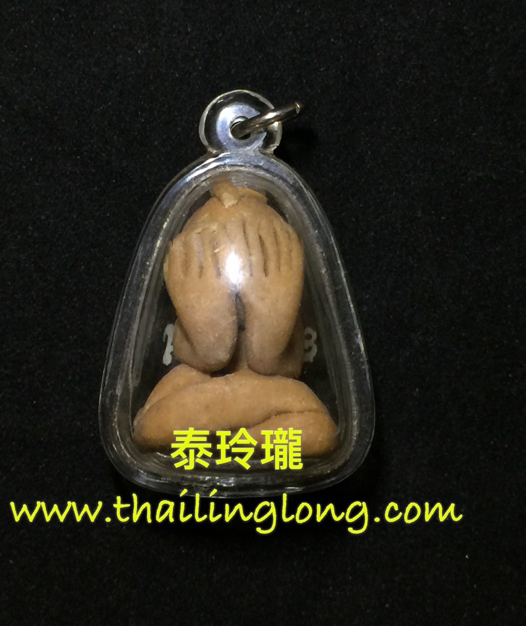 B36 屈办公-- 亚赞矿 2549 泥制必打小立尊 (力泥珠版本)