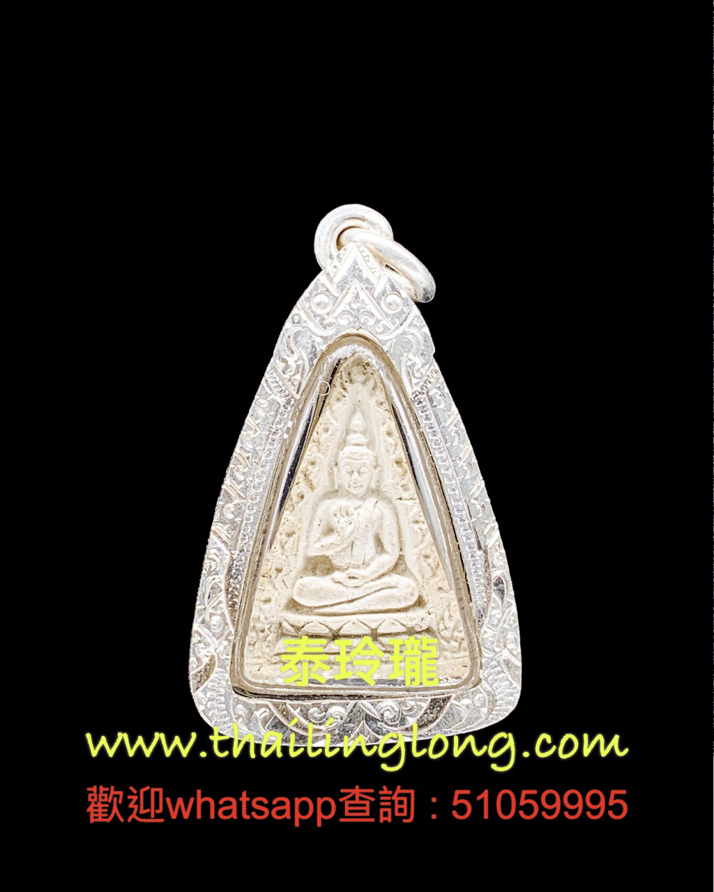 Sold~0110 屈白欖-- 龙婆术 2514 白欖佛 (四期) 淺莲花三角模 [已售]