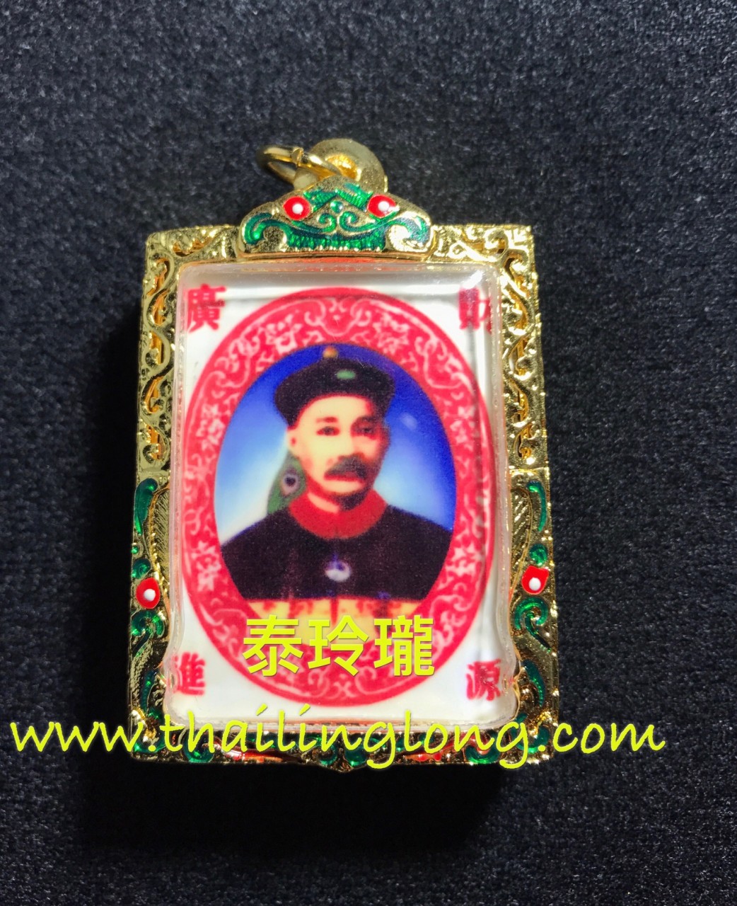 U10 屈班特律-- 古巴柄 2555 二哥豐 (LOCKET)