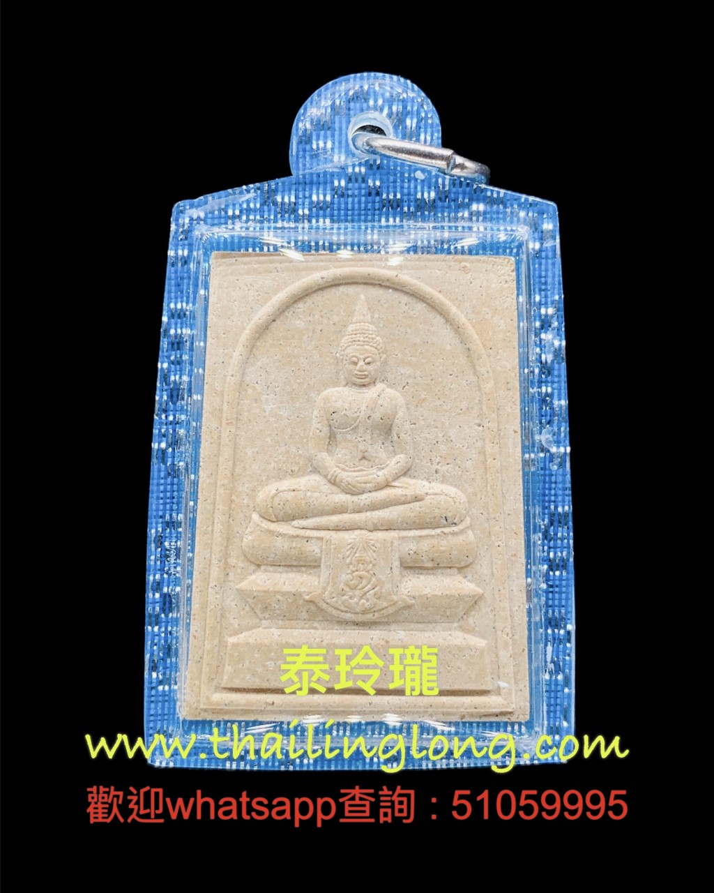 D01 屈所燙-- 大法會開光 2552 所燙佛 冷印 (經粉版) 方型模/橢圓型模