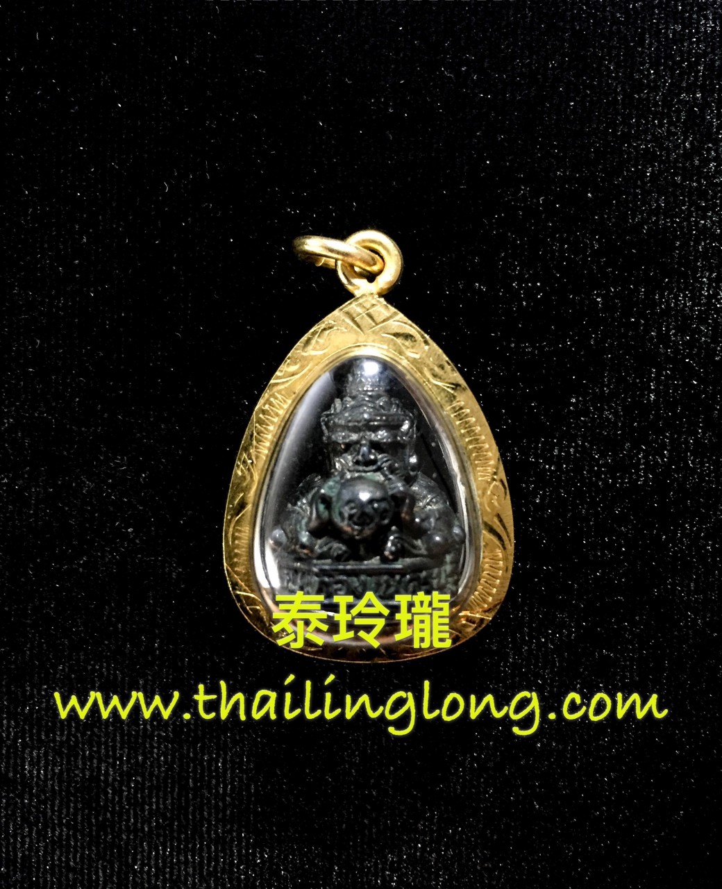 R09 屈史實燙-- 大法會開光 2557 拉胡 (紅銅上黑漆) 小立尊 [已售]