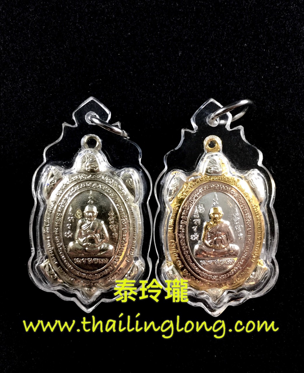 AL15 屈麗定燙-- 龍婆沙春 2555 招財神龜 (前龍婆了自身)---[招財類]