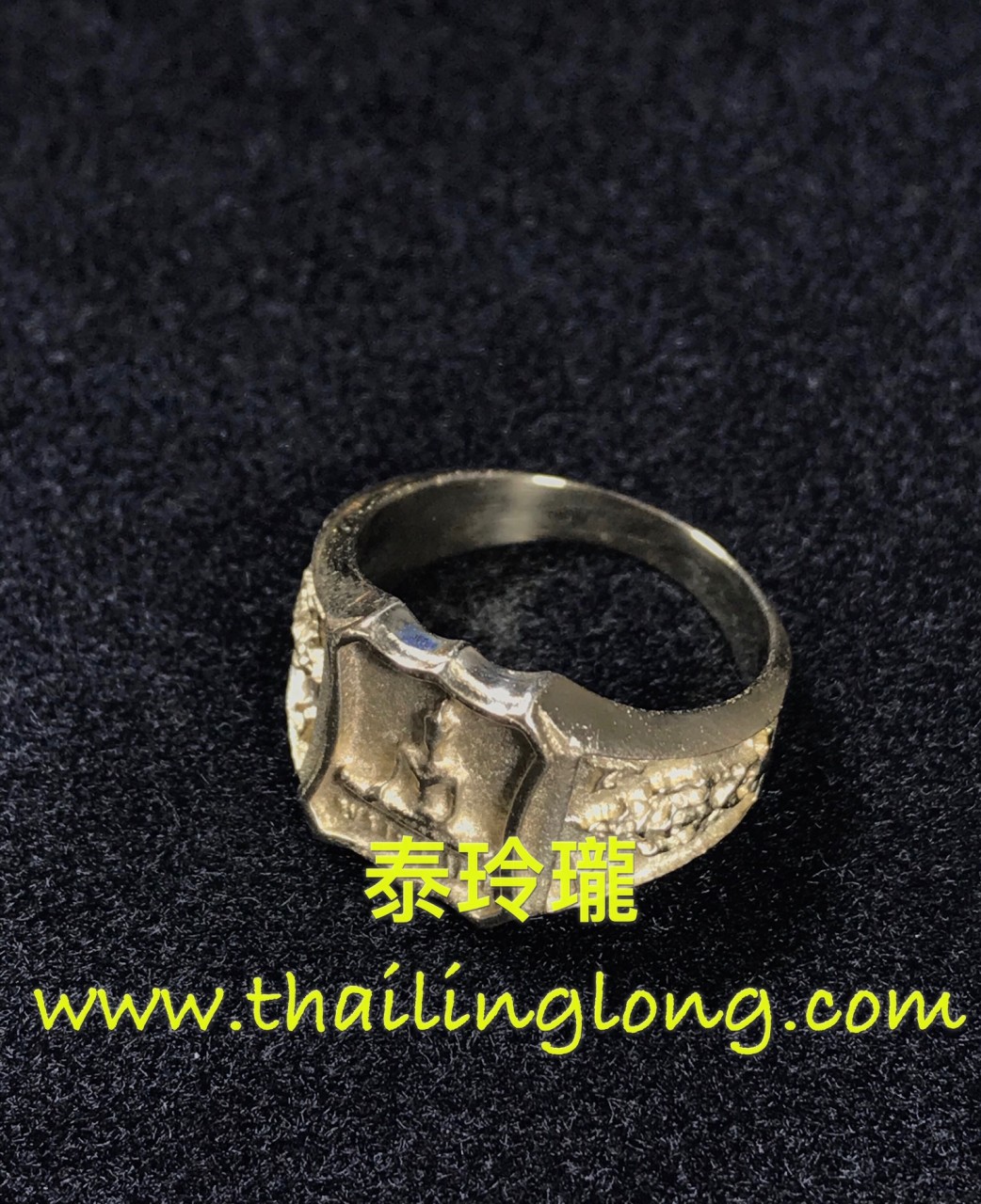 AC11 屈那拍未轆-- 龙婆祟实 2555 大佛祖(拍拔炭) 呀百加 [戒指]